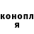 Кодеин Purple Drank Anton Zotew