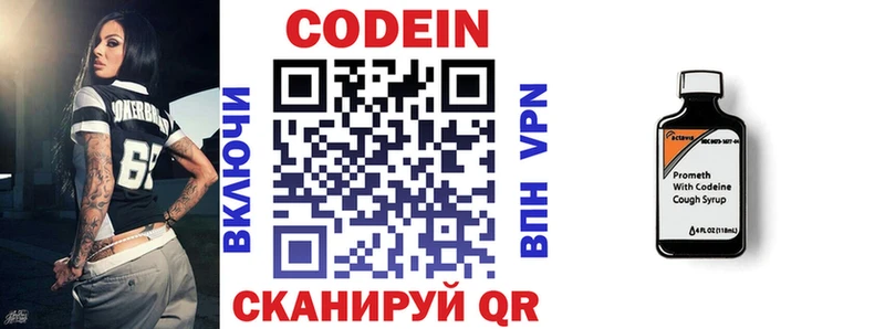 Codein Purple Drank Железноводск