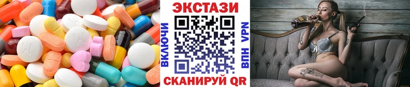 Экстази 280мг  Железноводск 