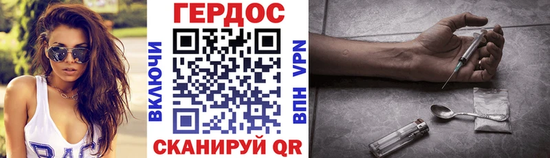 ГЕРОИН герыч  купить   Железноводск 