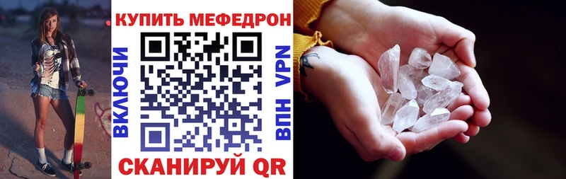 Мефедрон кристаллы  гидра ТОР  Железноводск 
