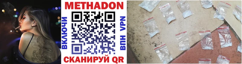 продажа наркотиков  Железноводск  Метадон VHQ 